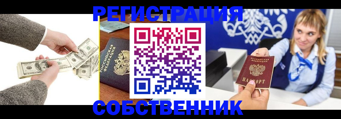 временная регистрация госуслуги в Новотроицке